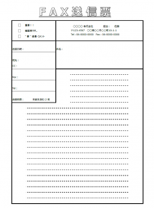 Fax送付状テンプレート03 Excel エクセル 使いやすい無料の書式雛形テンプレート