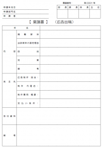 社内稟議書のテンプレート07 Word ワード 使いやすい無料の書式雛形テンプレート