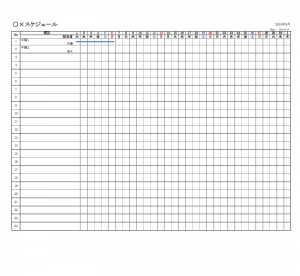 プロジェクトスケジュール表のテンプレート02 Excel エクセル 使いやすい無料の書式雛形テンプレート
