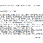 引っ越し 使いやすい無料の書式雛形テンプレート