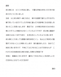 親戚へのお悔み状への返信の文例テンプレート Word ワード 使いやすい無料の書式雛形テンプレート