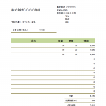 注文書 使いやすい無料の書式雛形テンプレート