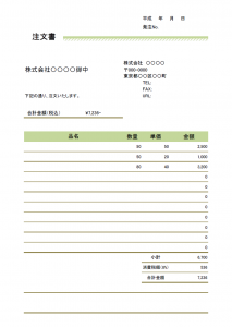 注文書のテンプレート02 Excel エクセル 使いやすい無料の書式雛形テンプレート