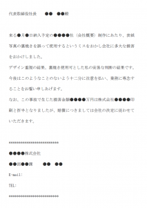 作業ミスによる始末書のメール文例テンプレート02 Word ワード 使いやすい無料の書式雛形テンプレート