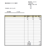 注文書 使いやすい無料の書式雛形テンプレート